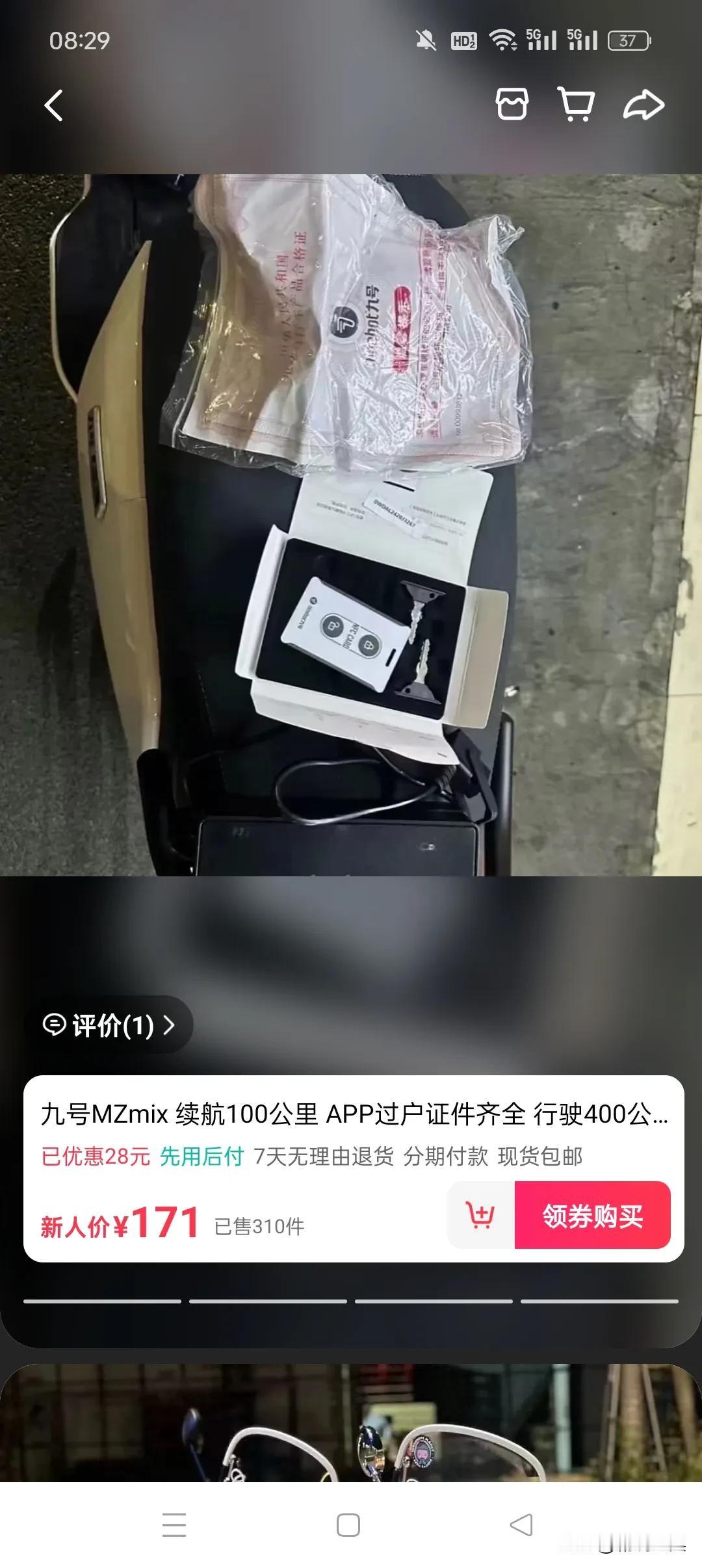 快手商城上九号电动车这么便宜，可以入手买吗？