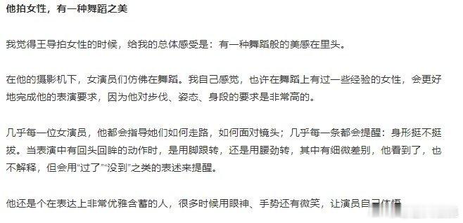 #王家卫给唐嫣设计标志动作##王家卫拍女性有舞蹈之美# 在接受 采访时，说王导拍