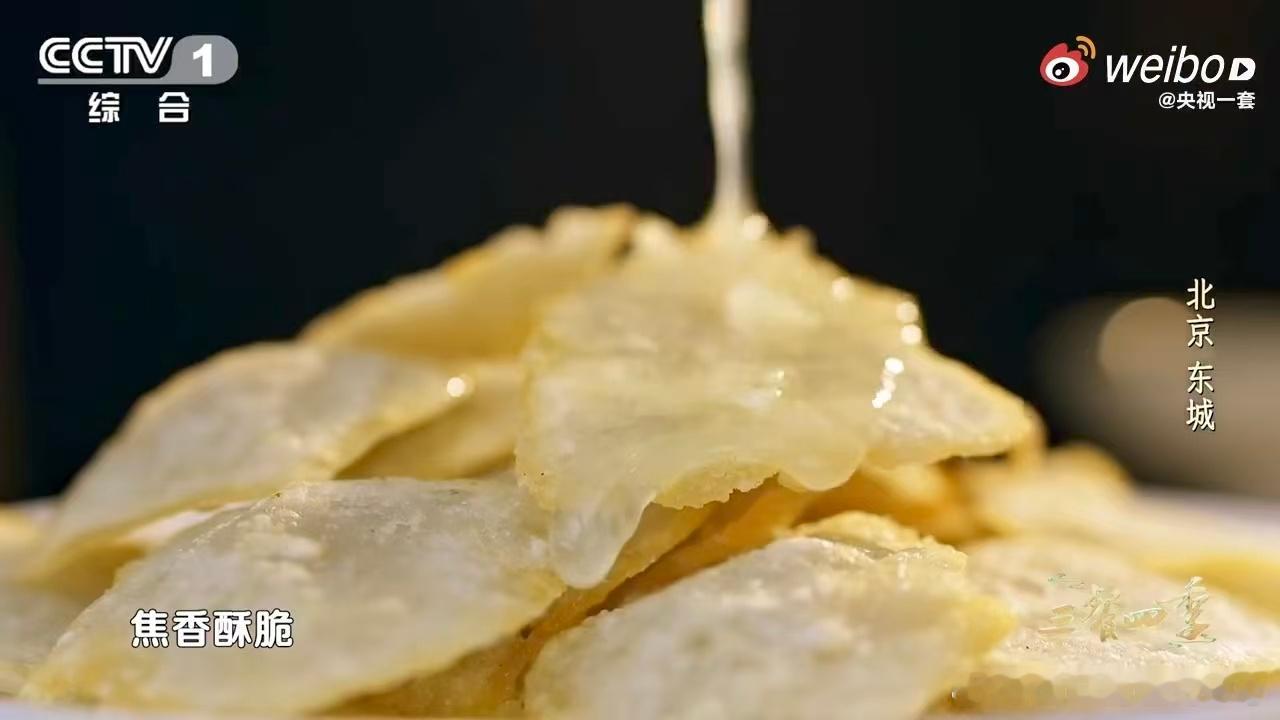 三餐四季北京三餐四季北京东城的老味道，扎根在胡同里，传承感直接拉满了 