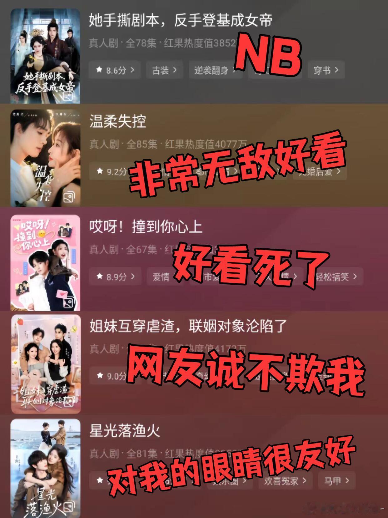2026年7月短剧红黑榜，你看过哪些