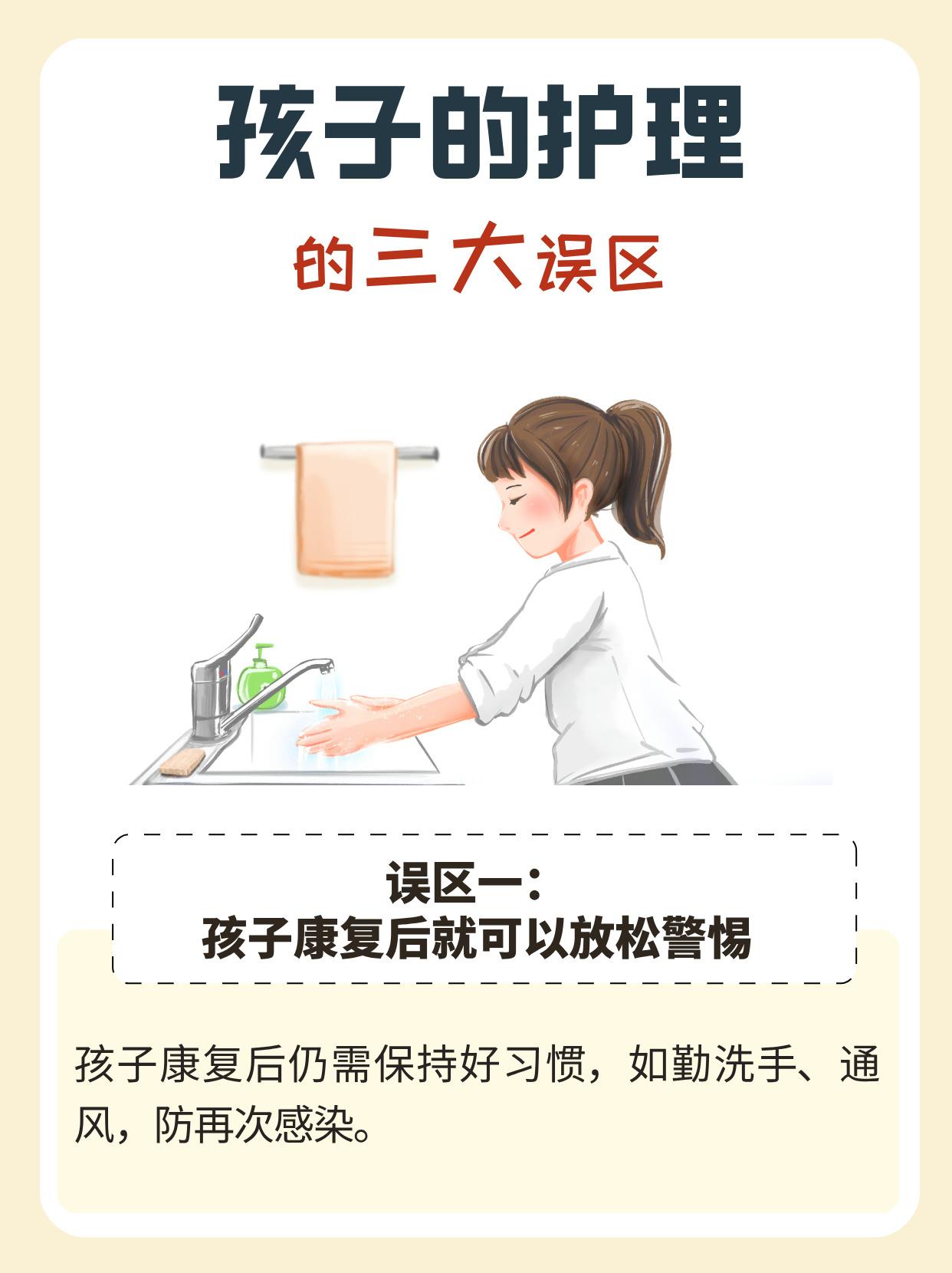 护理流感儿童这些错误不能犯！多少家长用"爱"坑了娃，看完赶紧自查

凌晨三点的急
