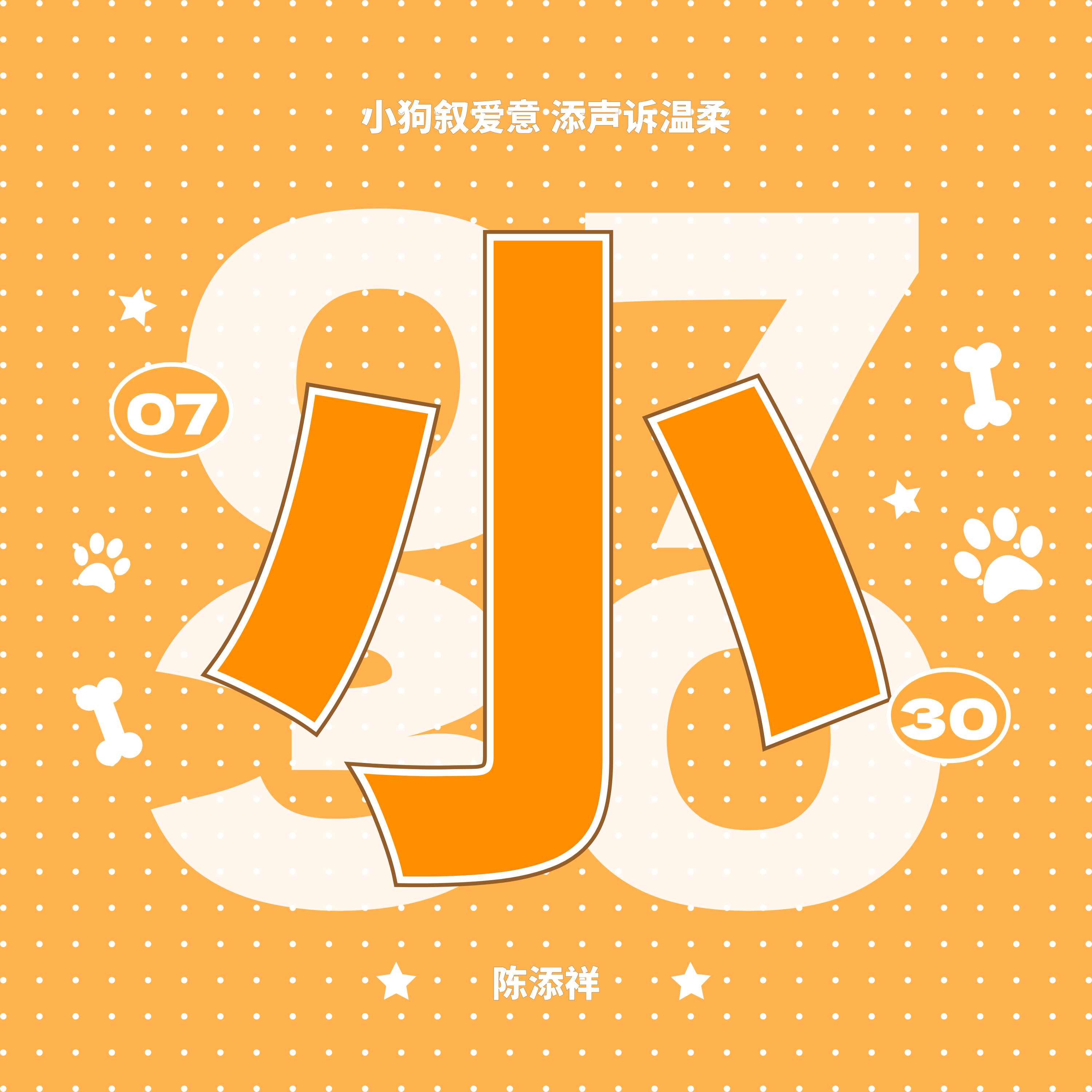 昨天的排字头像宝宝们辛苦了 