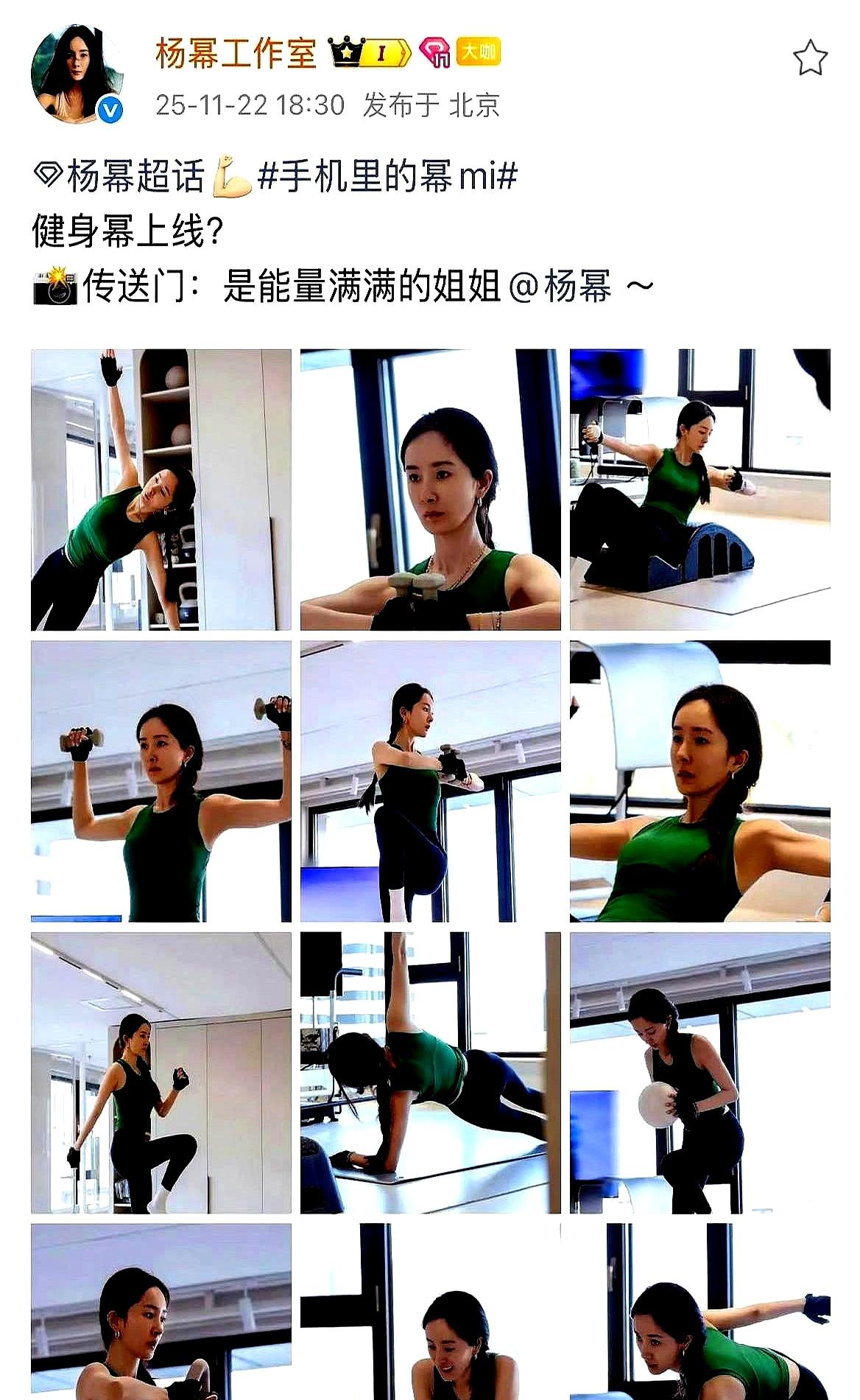 杨幂工作室丢出一组无滤镜训练照,她扎着高马尾,肩背线条干净
 

她就把杠铃和心