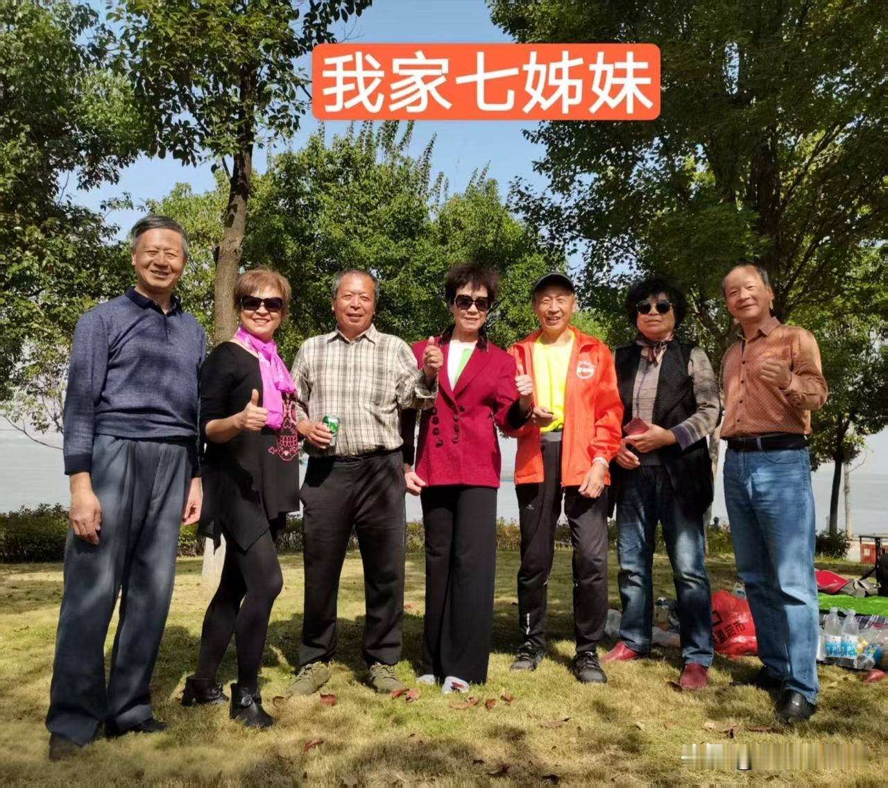 这是我家兄弟姊妹七人在武汉青山江滩游玩时随手拍的照片（兄弟四人，姐妹三人）！🍎