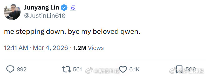 阿里Qwen负责人宣布离开千问负责人林俊旸发文卸任，曾是阿里最年轻P10