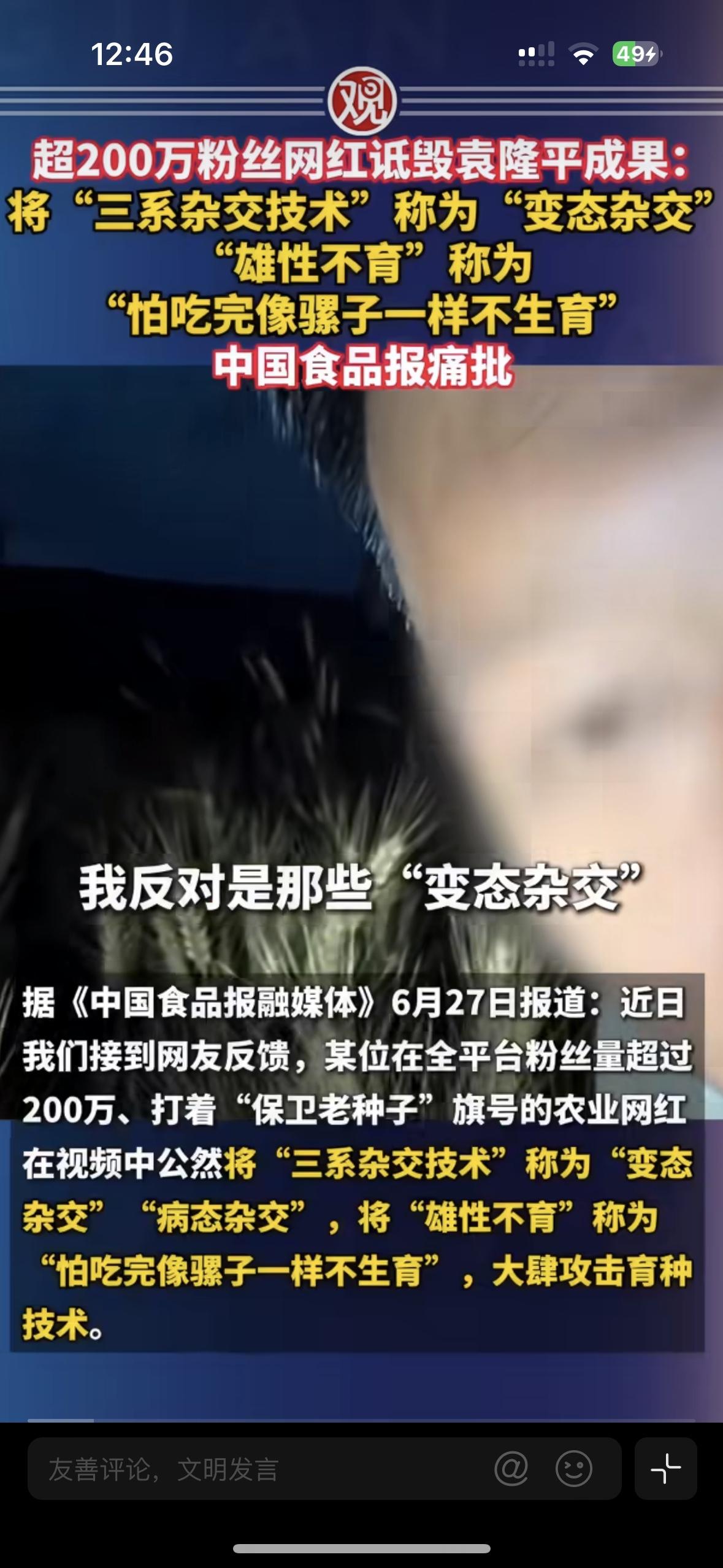 吃饱了饭还没几天就忘本，200万的网红为了流量居然这样诋毁，良心何在呀？
新中国
