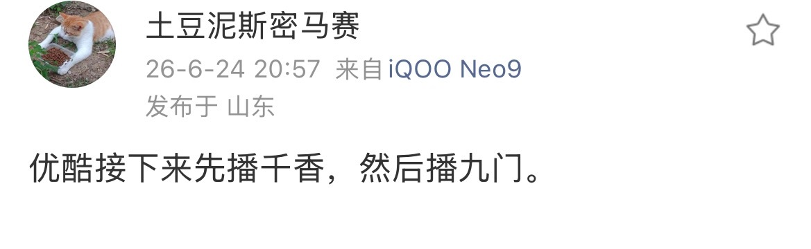千香你安心的来吧 