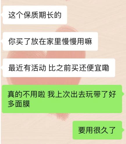 我和小芳是十多年的闺蜜了，关系一直不错。最近她刚做了某品牌的微商，一下子变了个人