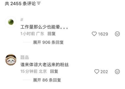 我不行了，我的肚肚[泪奔] ​​​