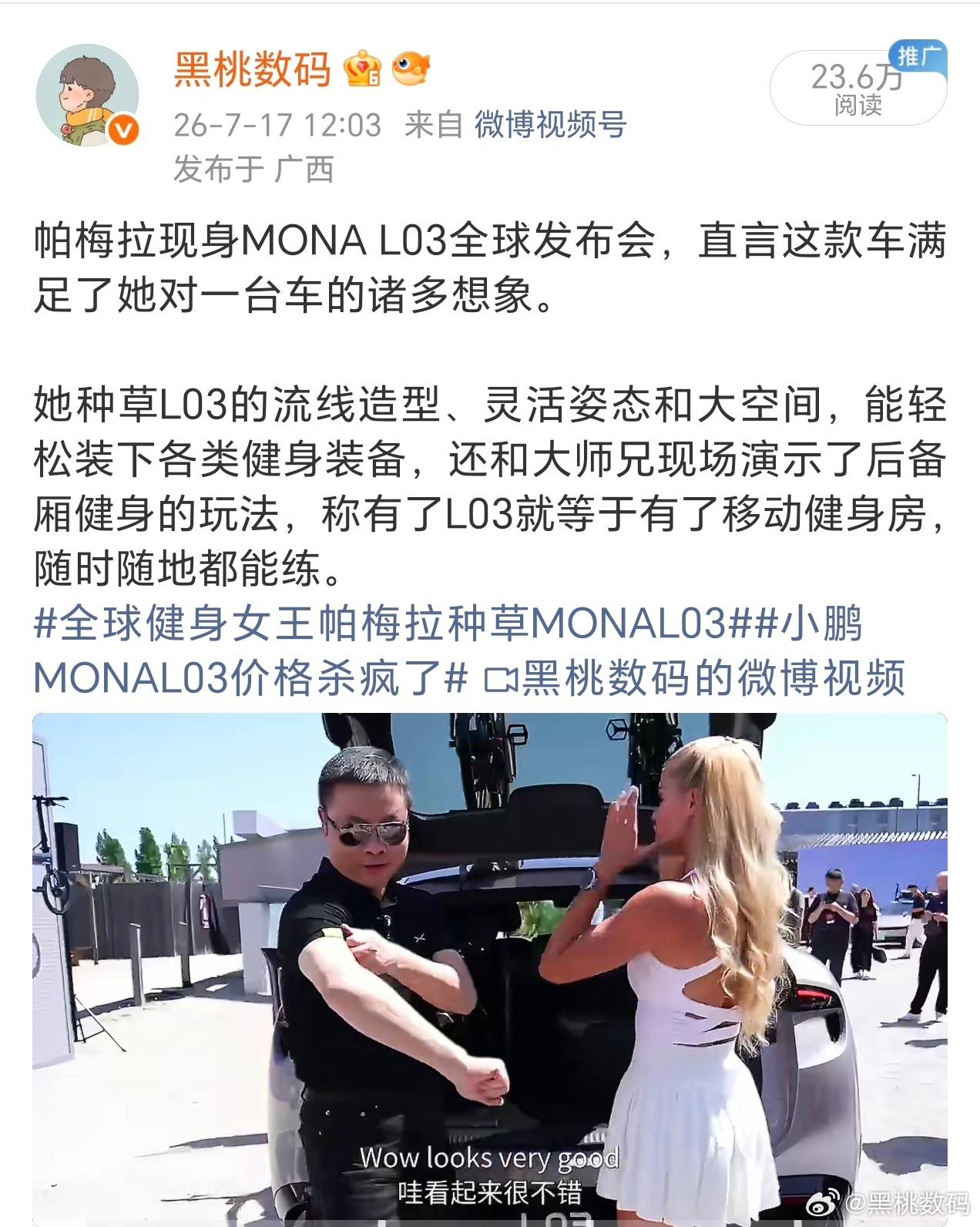 小鹏副总裁和博主互动了，博主是不是要好起来了呀