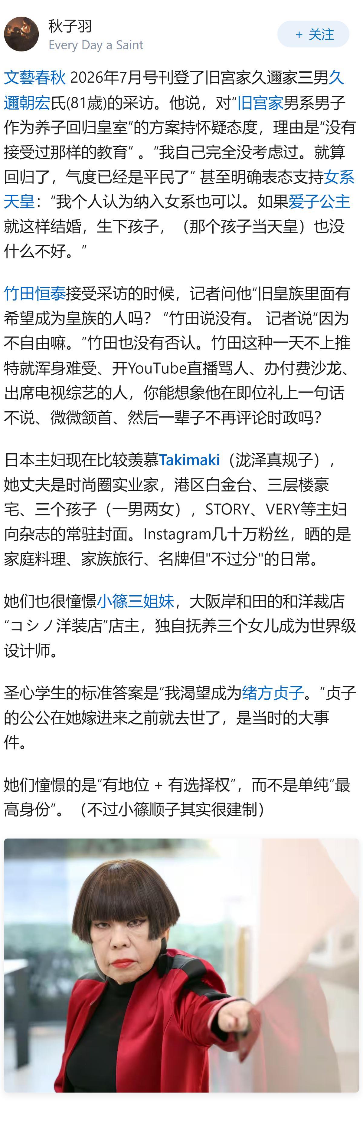 日本刚通过《皇室典范》修正案，彻底断绝日本女天皇之路，德仁天皇唯一的孩子无法继承