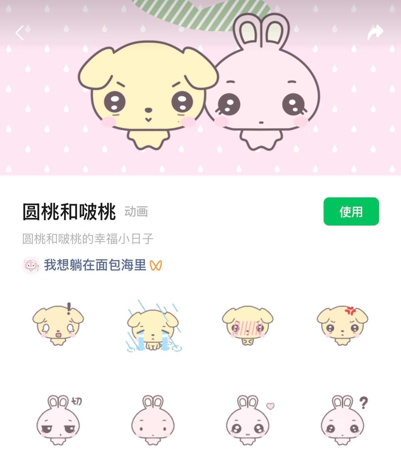 这也太可爱了！！！ 
