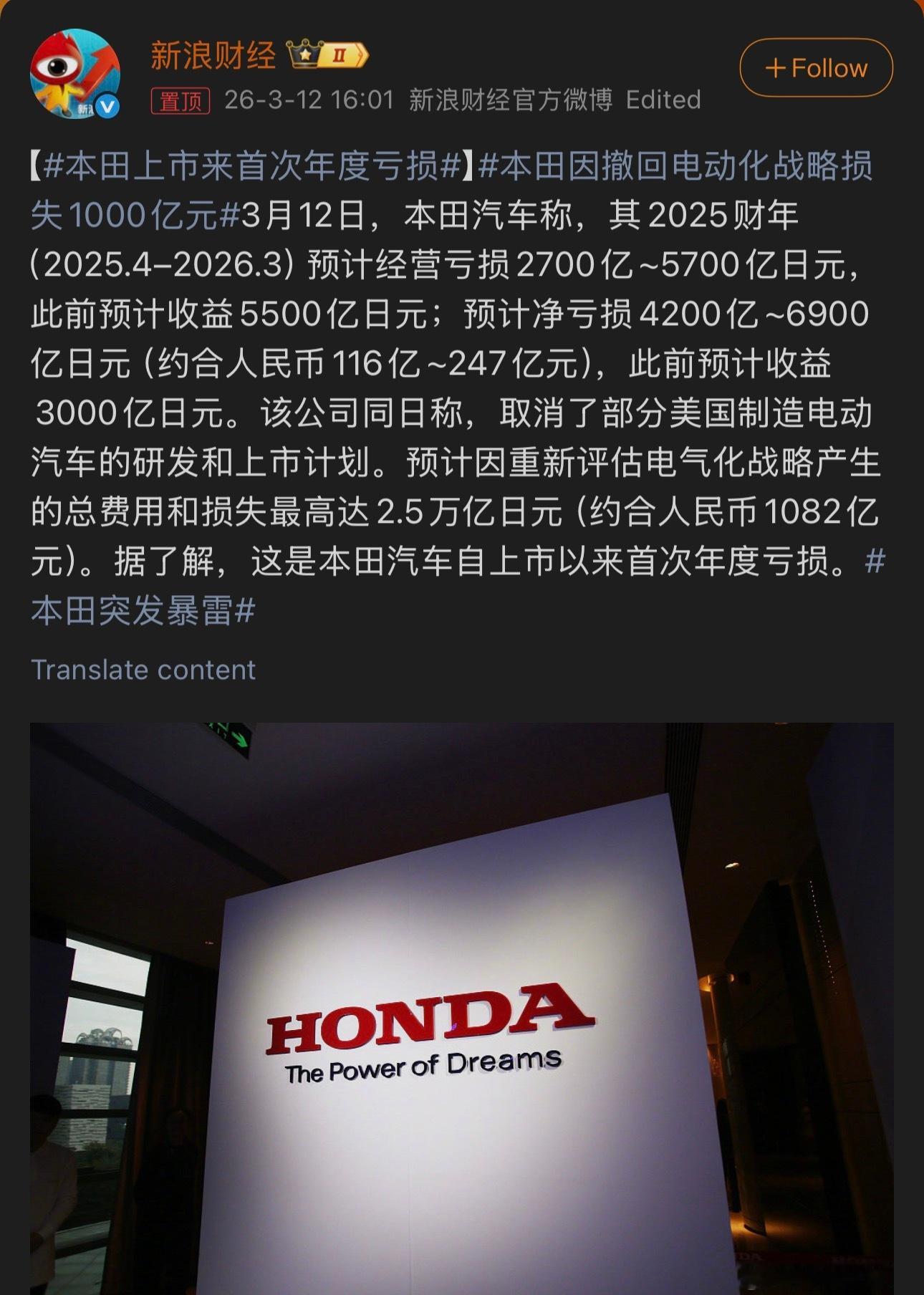 本田突发暴雷首次亏损和“暴雷”应该不能划等号吧本田这两年确实不容易，在咱们这的市