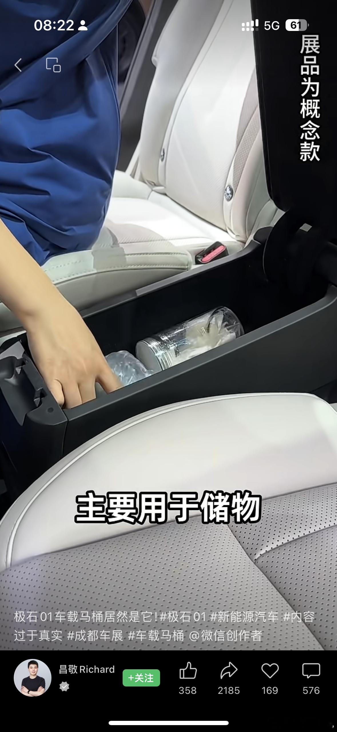 我看了一下，极石辟谣了“车载马桶”，但确实给匹配上了一个应急的马桶圈，上面说上面