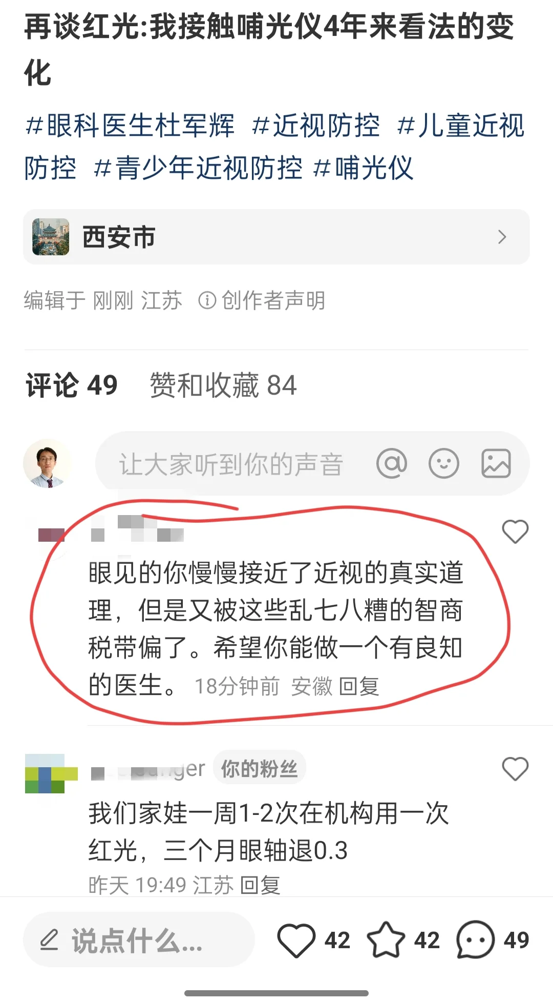 呵呵！论“良知”：人的低级需求与高级需求