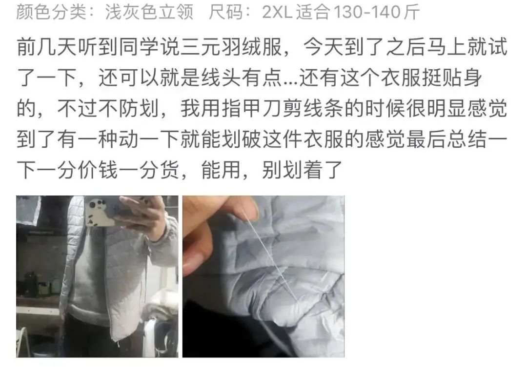 羽绒服为什么割不动年轻人了   南方人能用羽绒服的场景少羽绒服样式多数比较臃肿，