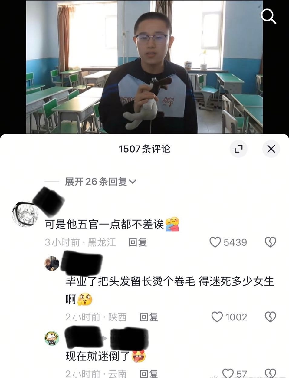 好了真就啥样的男的都有女的喜欢哈 