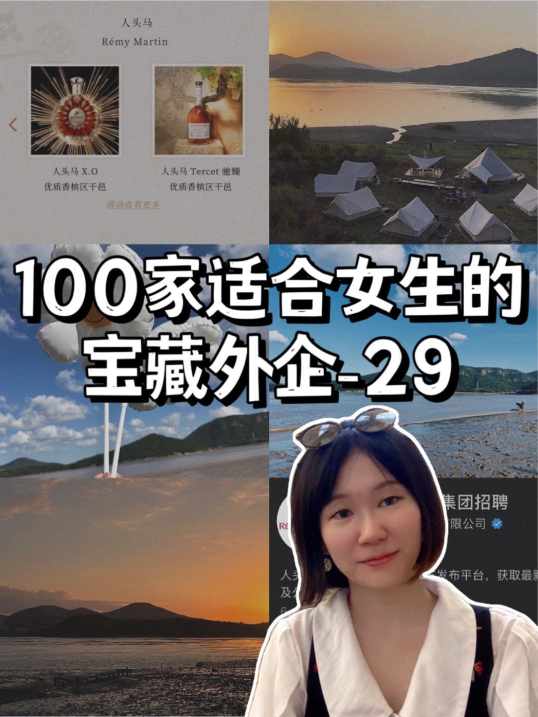 100家适合女生的宝藏外企| 29.洋酒小而美