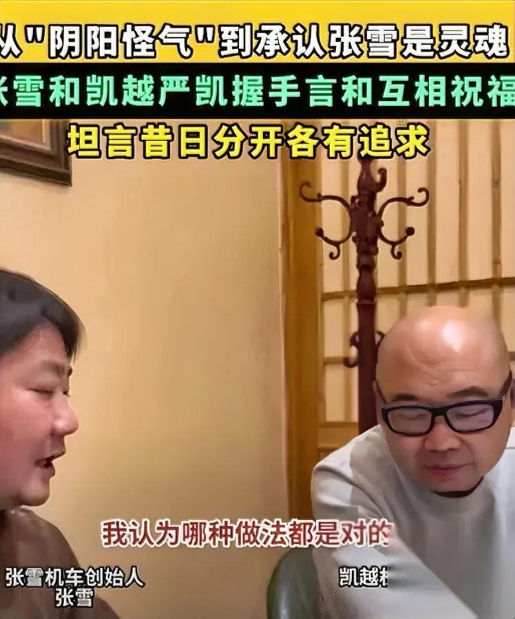 凯越摩托这瓜

我越扒越心寒

你敢信当年把张雪踢出局的操作，根本就是早预谋好的