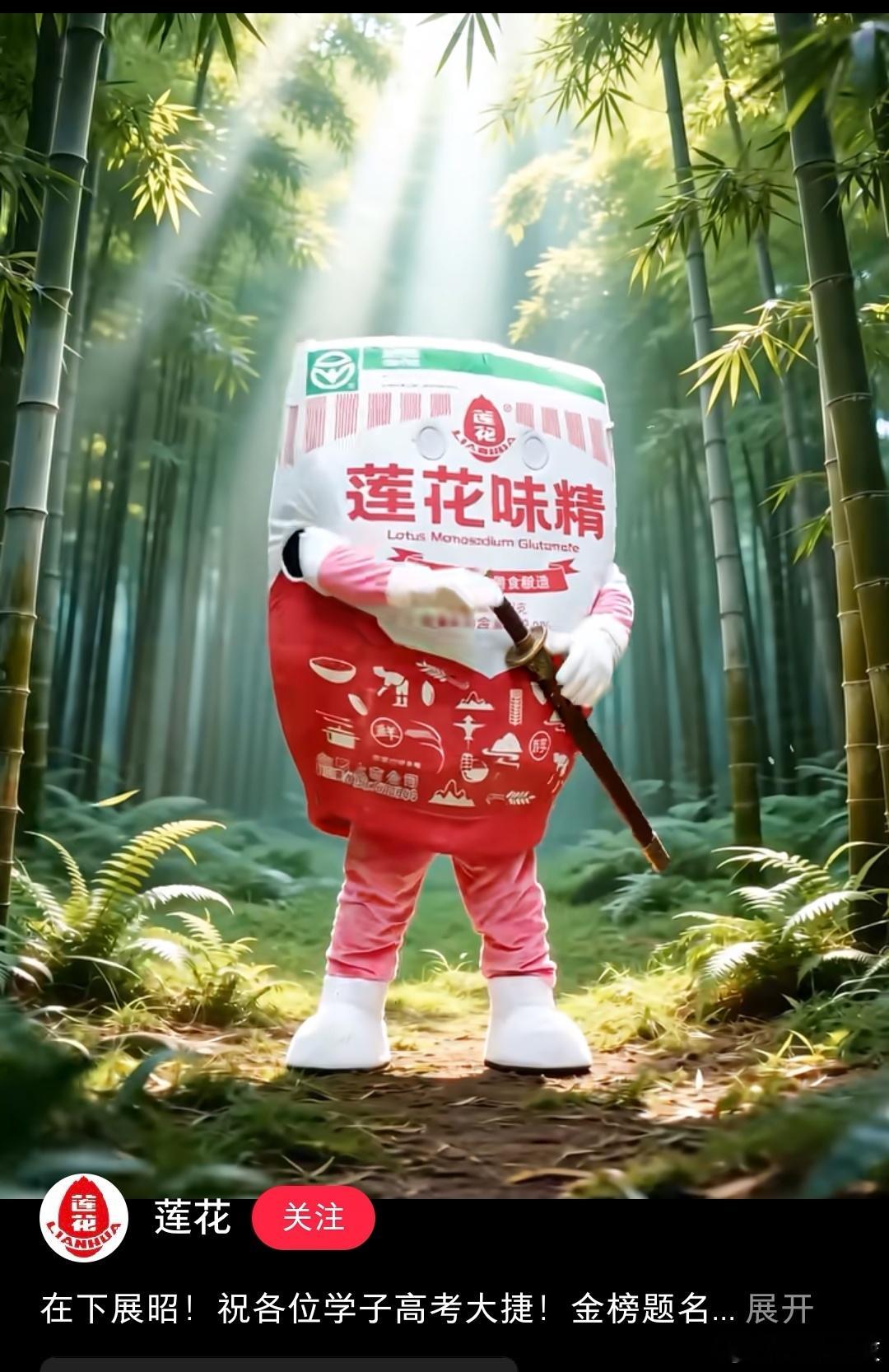 国民品牌集体化身开封府展昭祝考生金榜题名，确实，谁不想成为《雨霖铃》里杨洋老师演