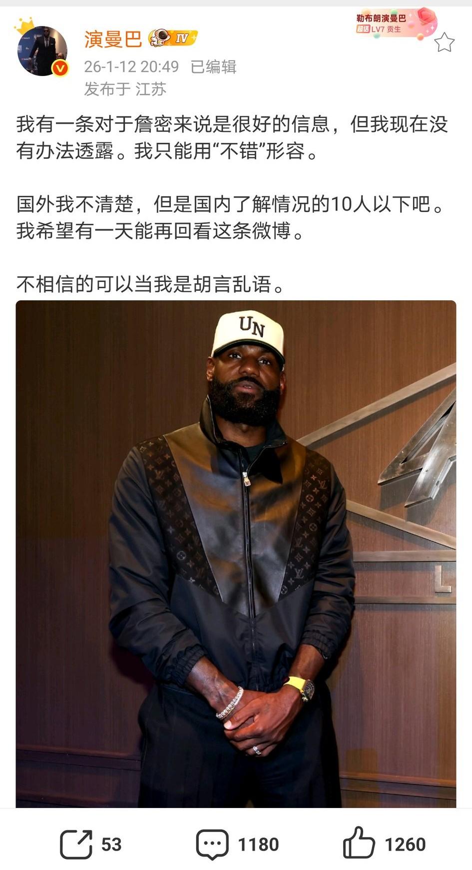 不会又来一条突发重磅吧，一觉醒来阿隆索被皇马解雇了……詹姆斯呢？
最新消息说詹姆
