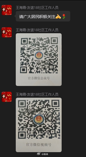 社区网格群里打着所谓惠民补贴的名号，在那儿卖洗衣液，真的是很烦。还有，动不动就让