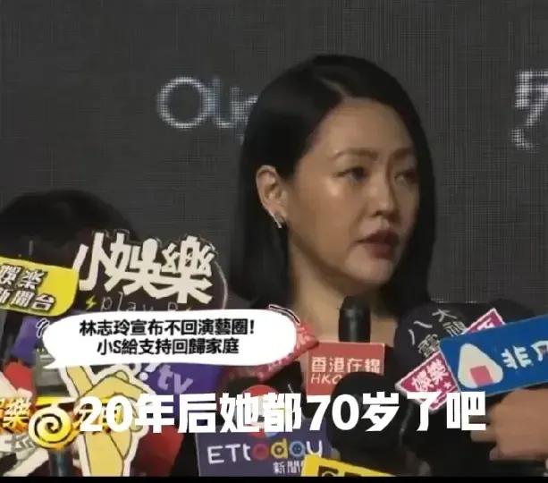 小S因“绿茶”发言，被骂上热搜！

6月13日晚，小S接受采访时，被媒体问道：“