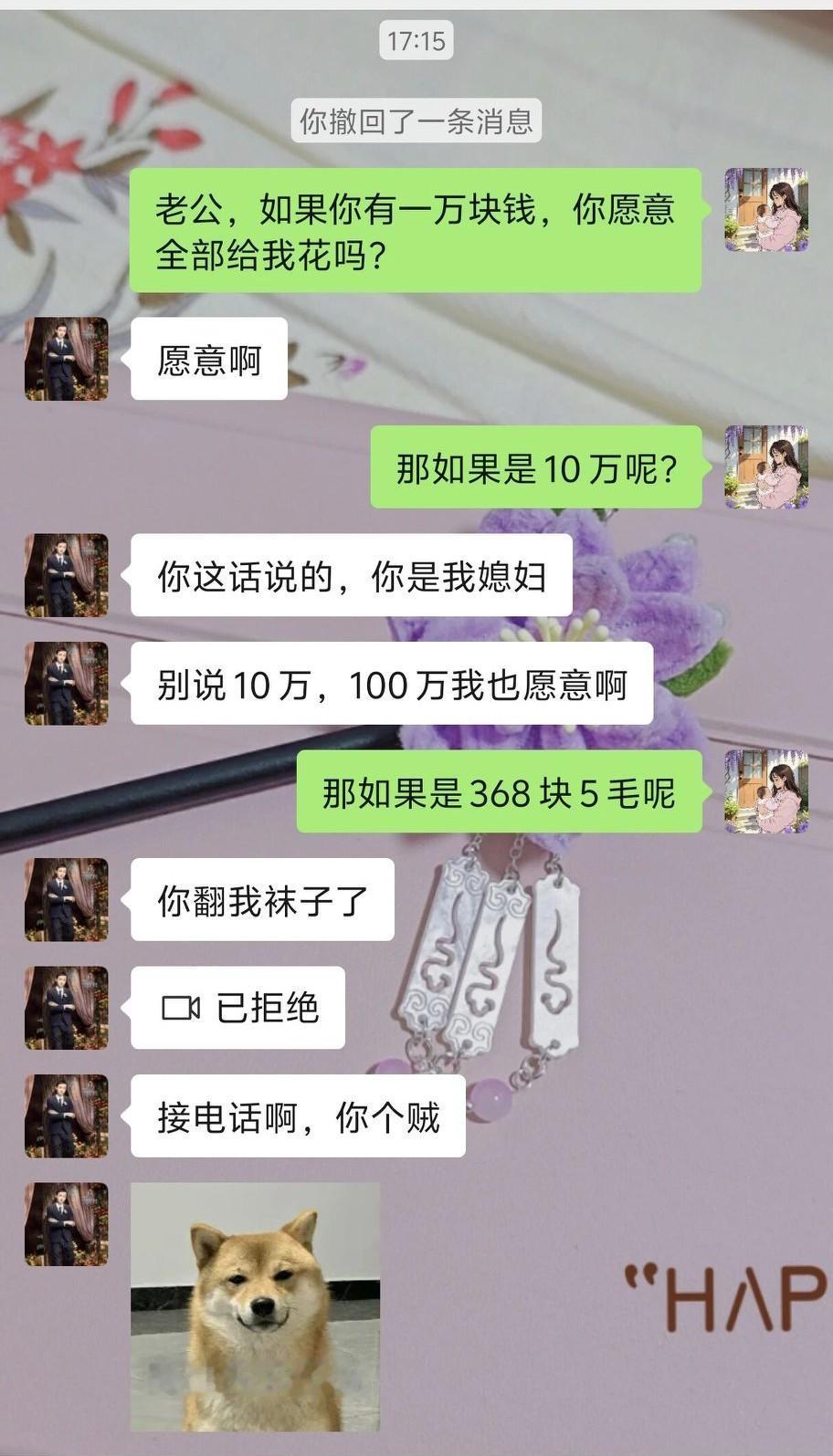 大家有没有存私房钱的习惯？我藏在袜子里的三百多被老婆发现了，结果全被没收了，把我