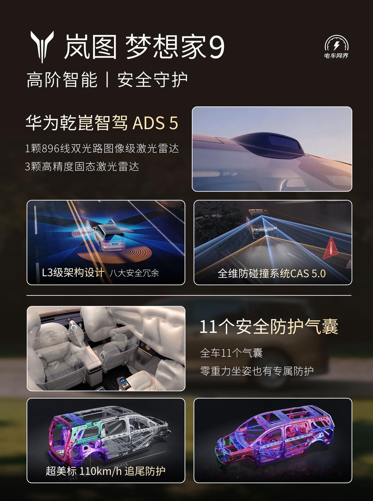 岚图梦想家9正式上市，41.99万到52.99万，插混纯电双动力，Ultra、U
