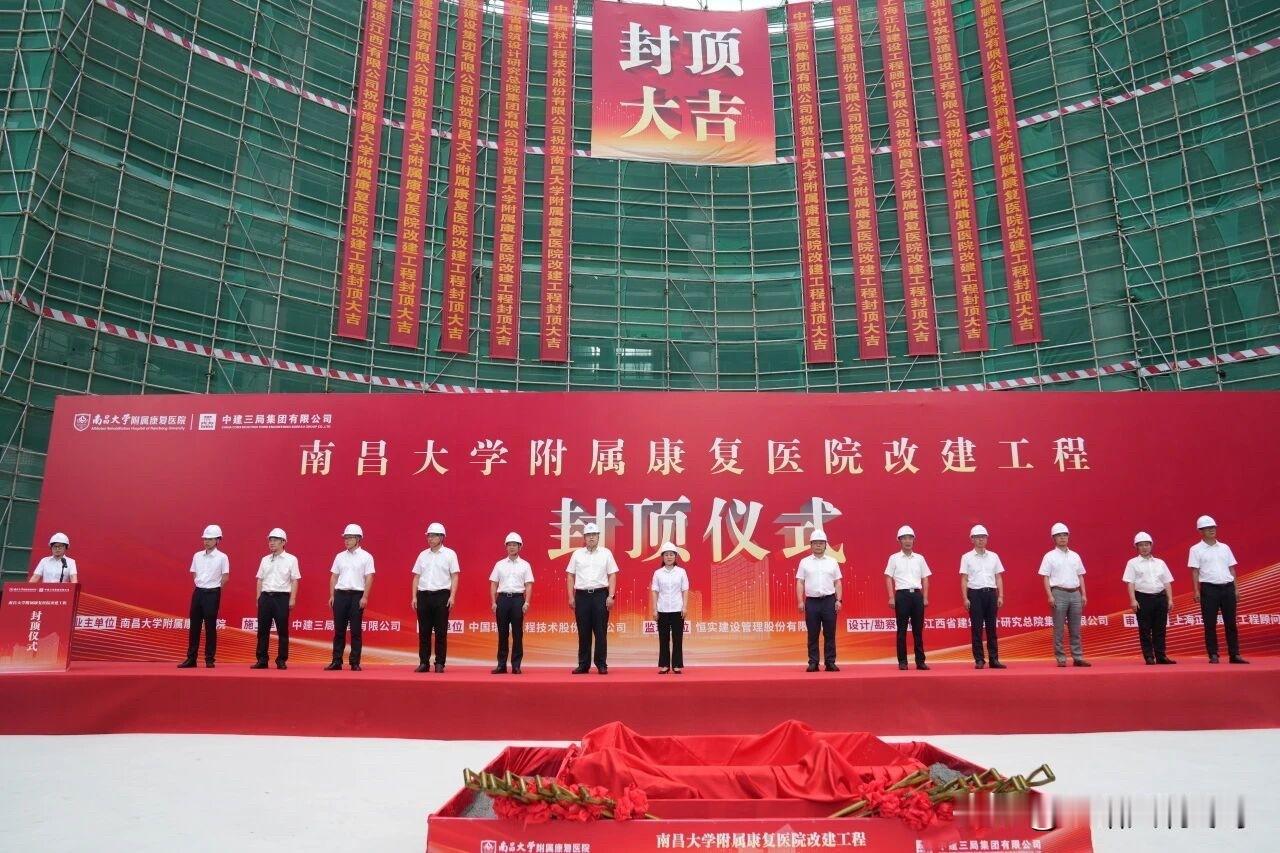 8月22日上午南昌大学附属康复医院改建工程主体结构正式封顶。
       该项