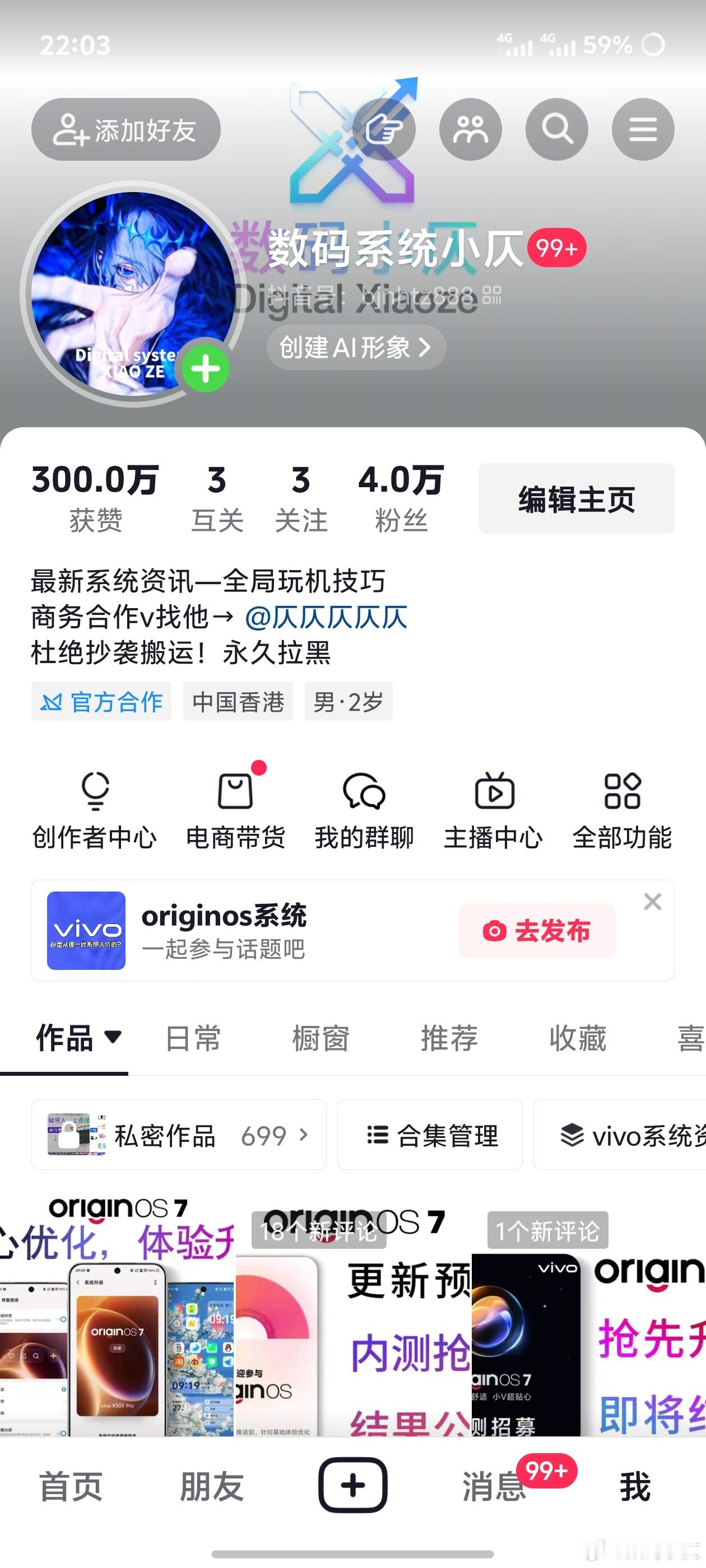 抖音盘旋一个月终于突破4w粉 和300w点赞 ​​​