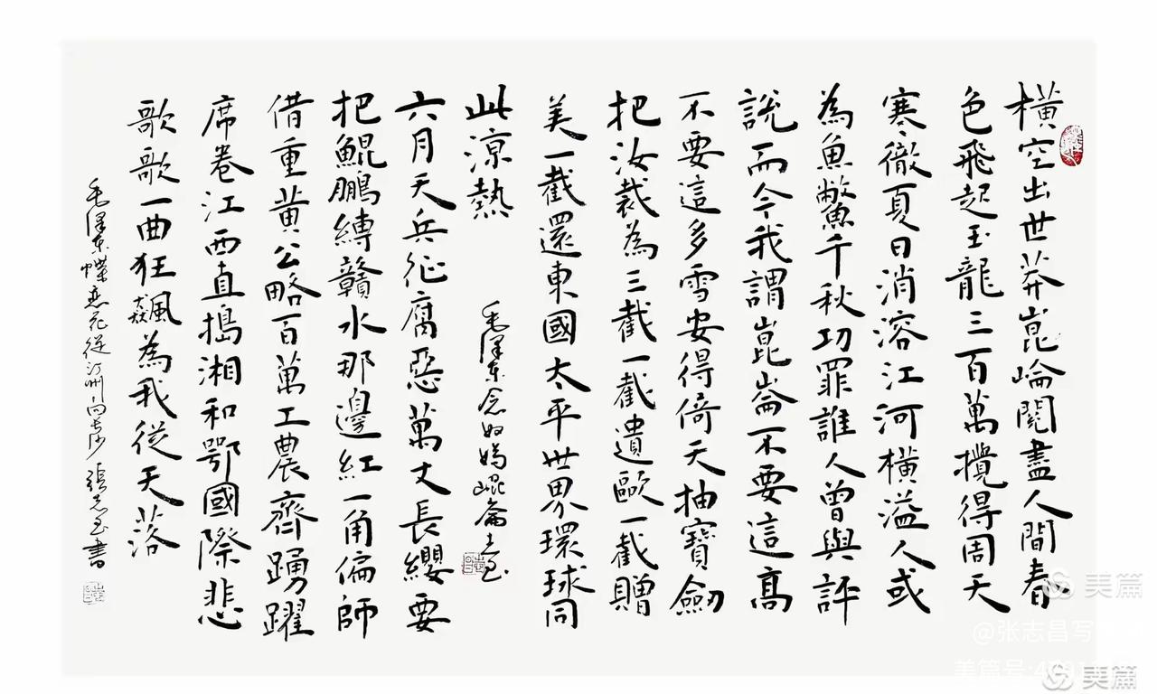 晒下你的书法仿王宠笔意写的小楷毛主席诗词二首。
