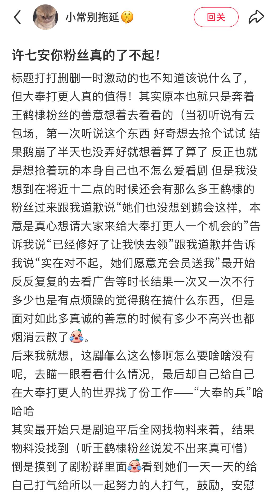 真的哭死😭毛毛们，每一根都好棒都好厉害😭棣棣是给我们最争气的你们也都是给他最
