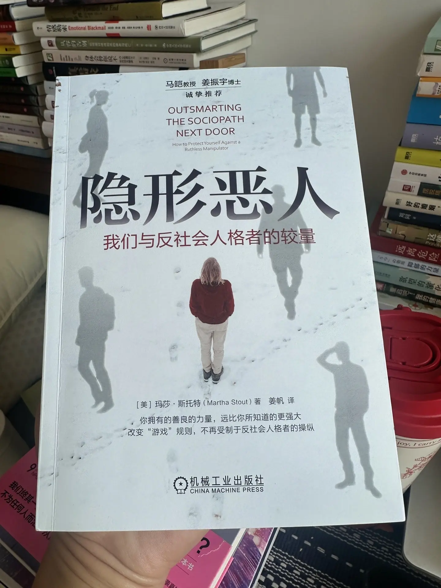 隐形恶人