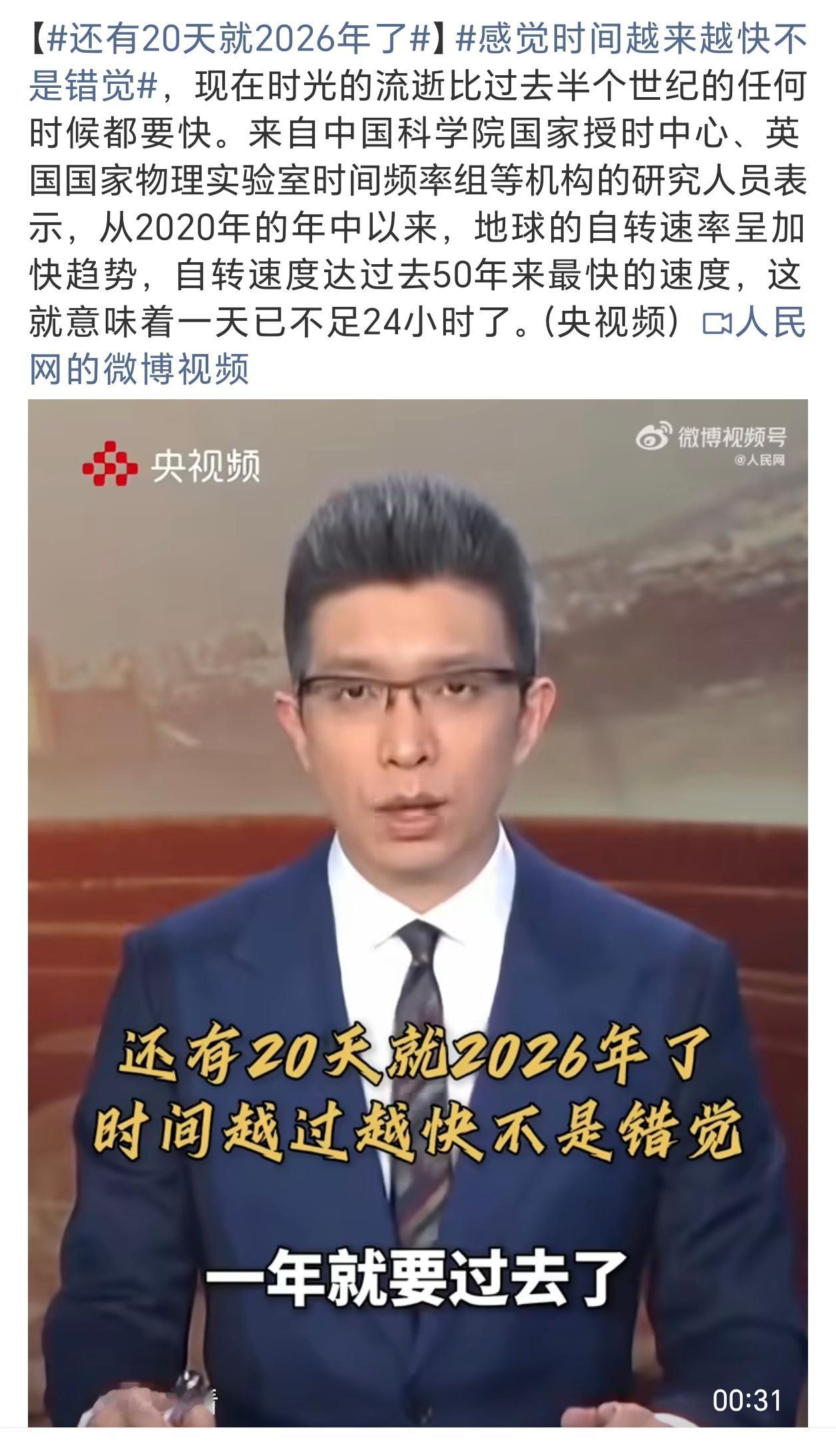 感觉时间越来越快不是错觉早上到点不想醒，醒了头晕脑胀的原因找到了……