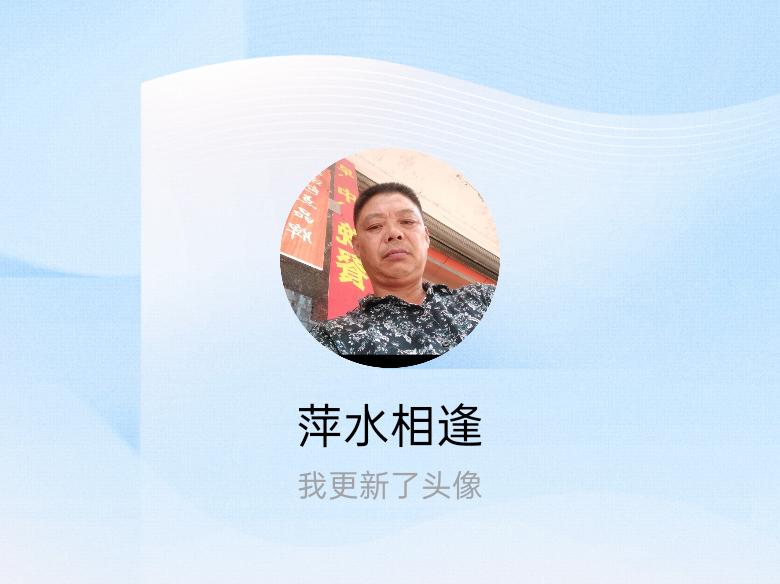 快来看看我新换的头像吧