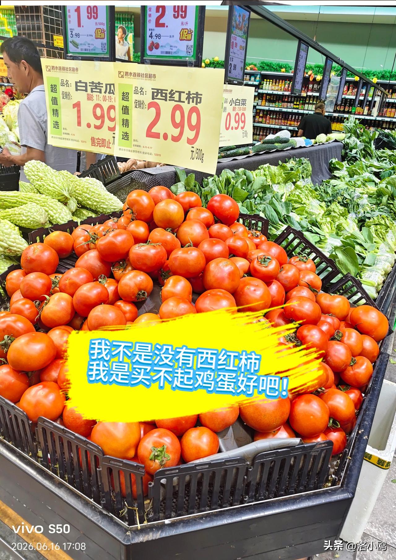 你们那鸡蛋多少钱一斤？