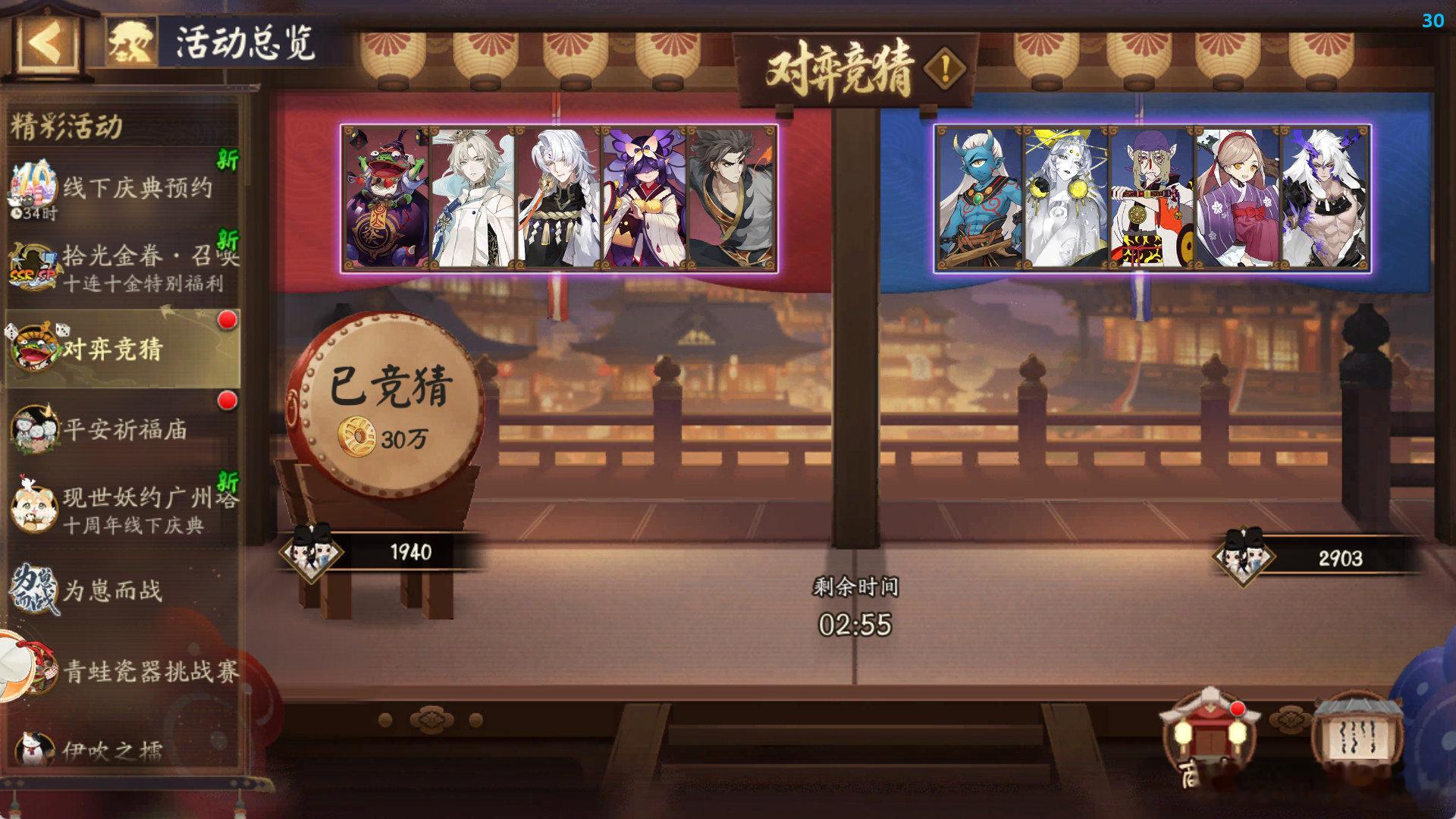 【对弈竞猜体验服】十周年对弈竞猜第四天12:00 左(红) 对弈竞猜面灵气喵阴阳
