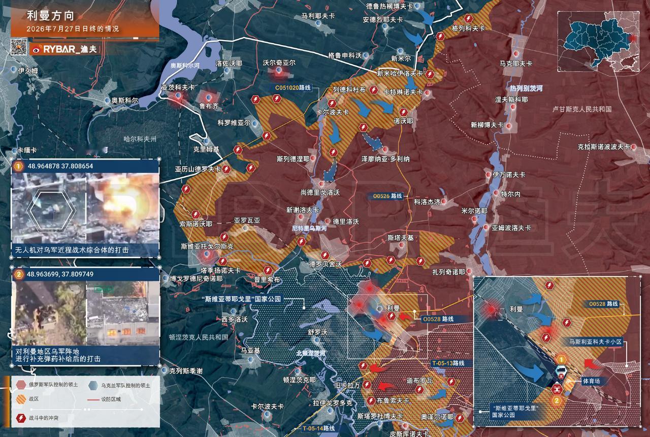 2026年7月27日的战况

俄罗斯武装部队对敖德萨及其周边地区以及尼古拉耶夫和