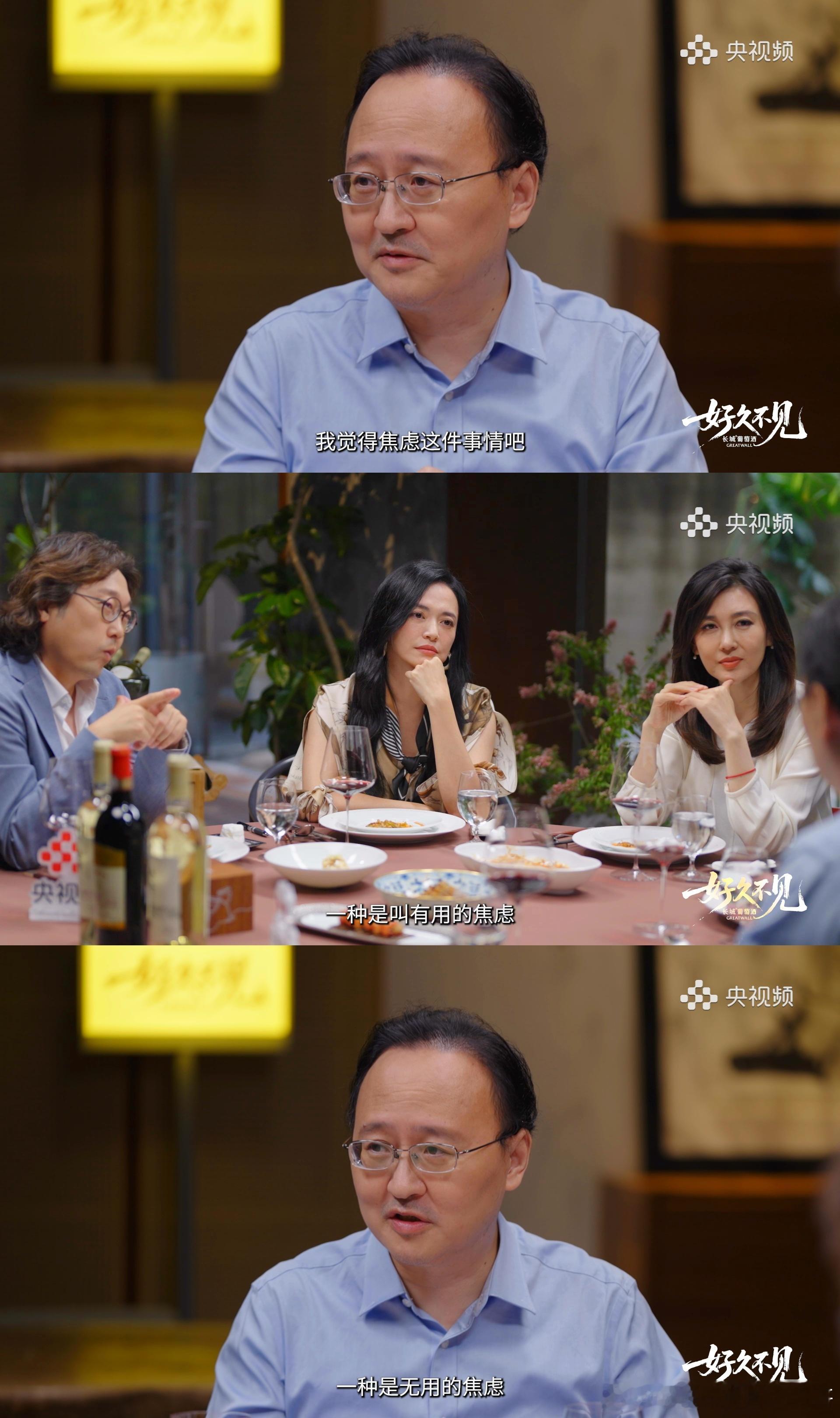 看完最新的《好久不见》被圈粉了，好喜欢吕杨老师的观点“每个人都要找到自己的平衡”