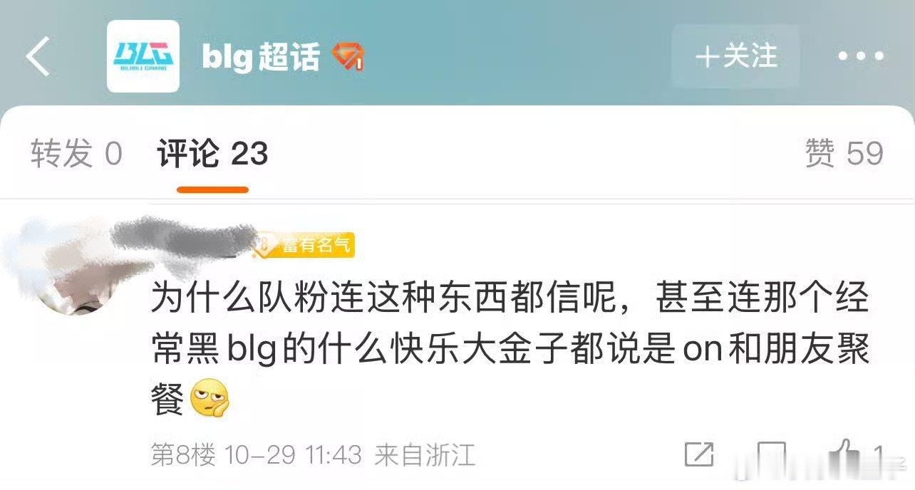 BLG 我敲了老铁，这又不是TES晋级8强和我偶噶桑的命只能存在一个的时候了？[