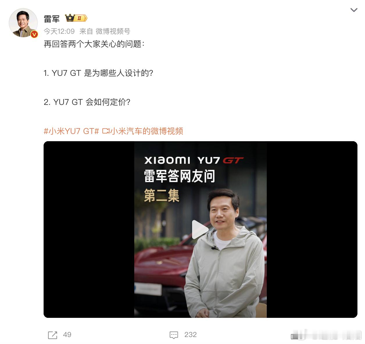 雷军回应小米YU7GT定价小米YU7GT定价   雷军回应YU7 GT会如何定价
