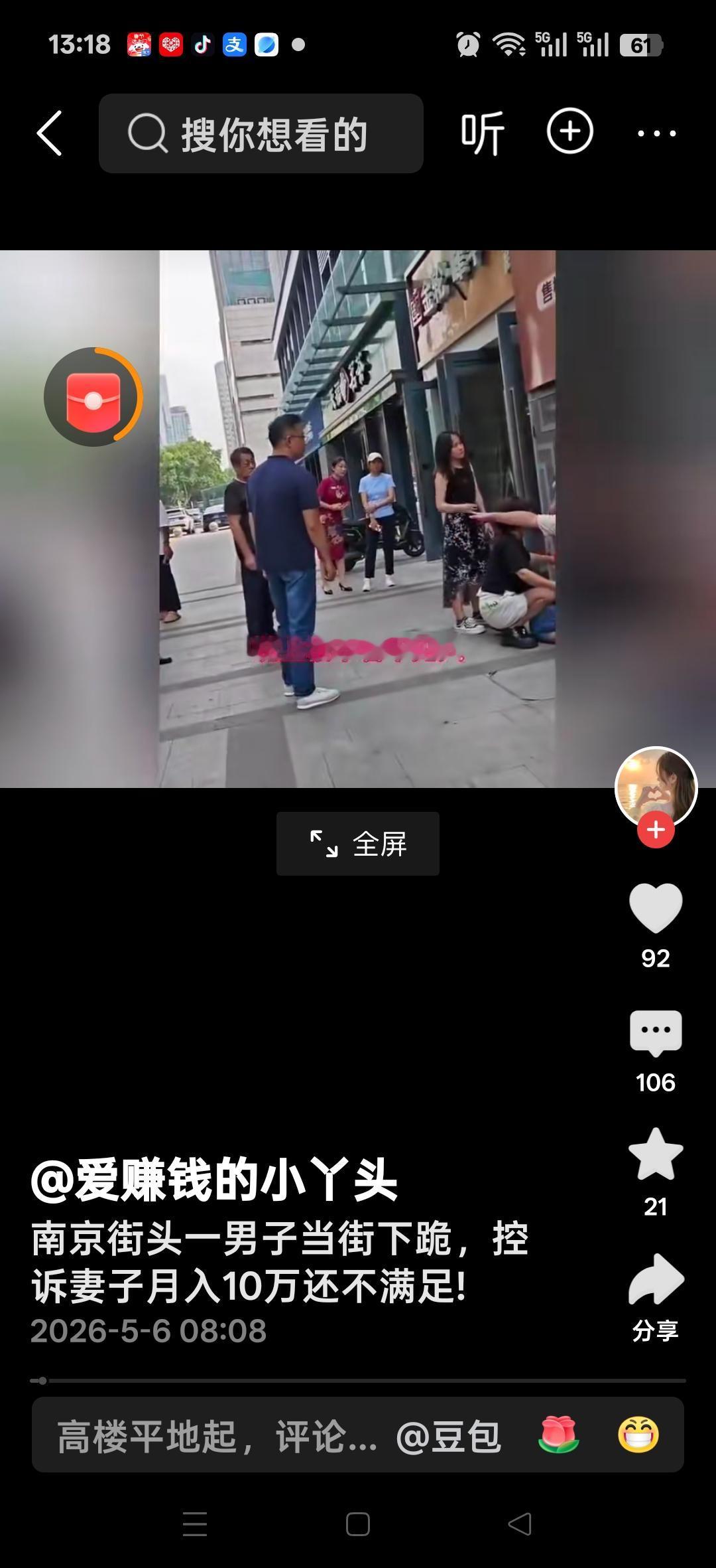 南京街头一男子当街下跪，控诉妻子月入10万还不满足，我打两份工，干到直接晕倒，晚