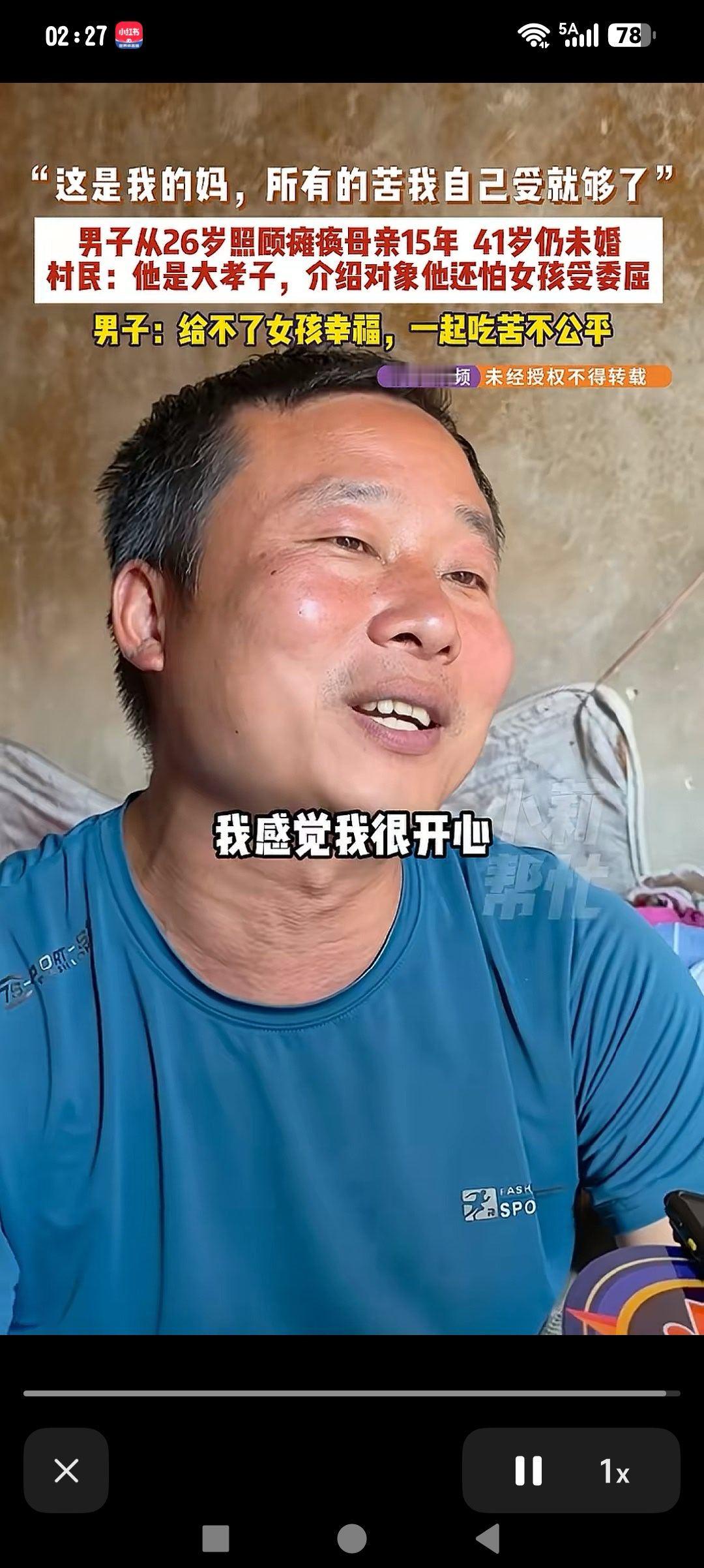 这是一个纯粹，没有杂质，没有被污染的好人，孝子，给不了别人幸福，一起吃苦不公平，