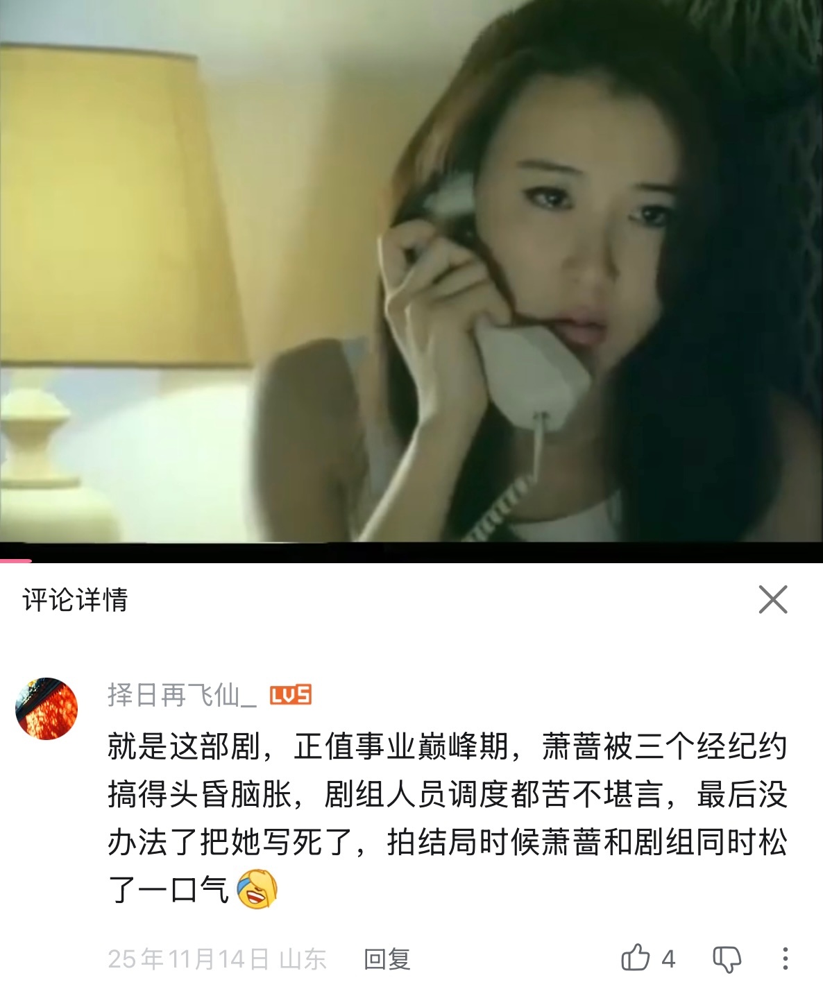 怎会如此 