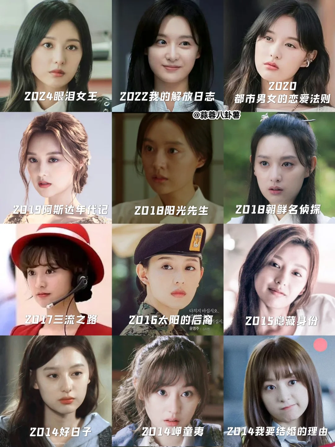 眼泪女王金智媛出道至今作品合集‼️