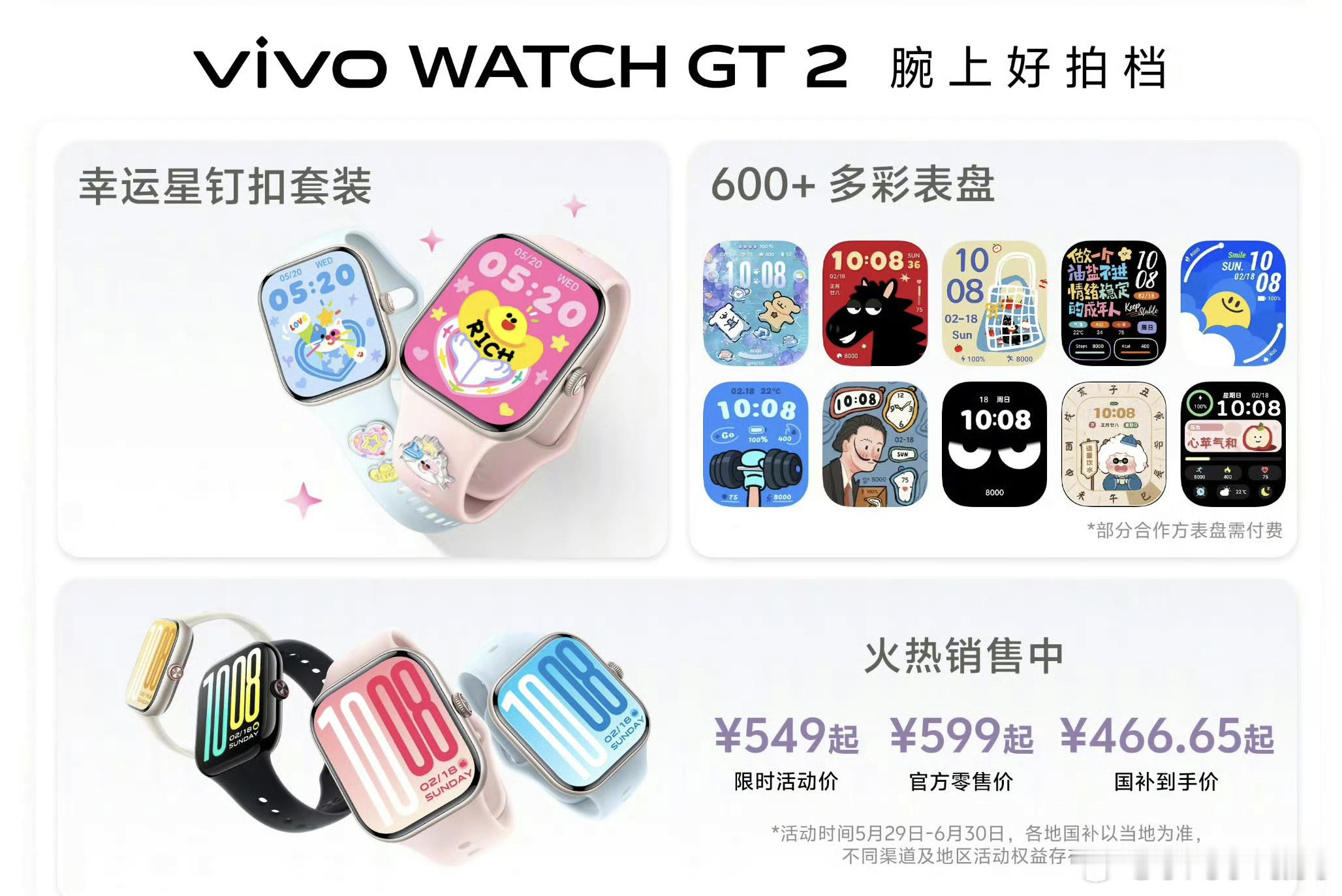 vivo Watch GT 2 的产品经理是真喜欢 REDMI Watch 5 