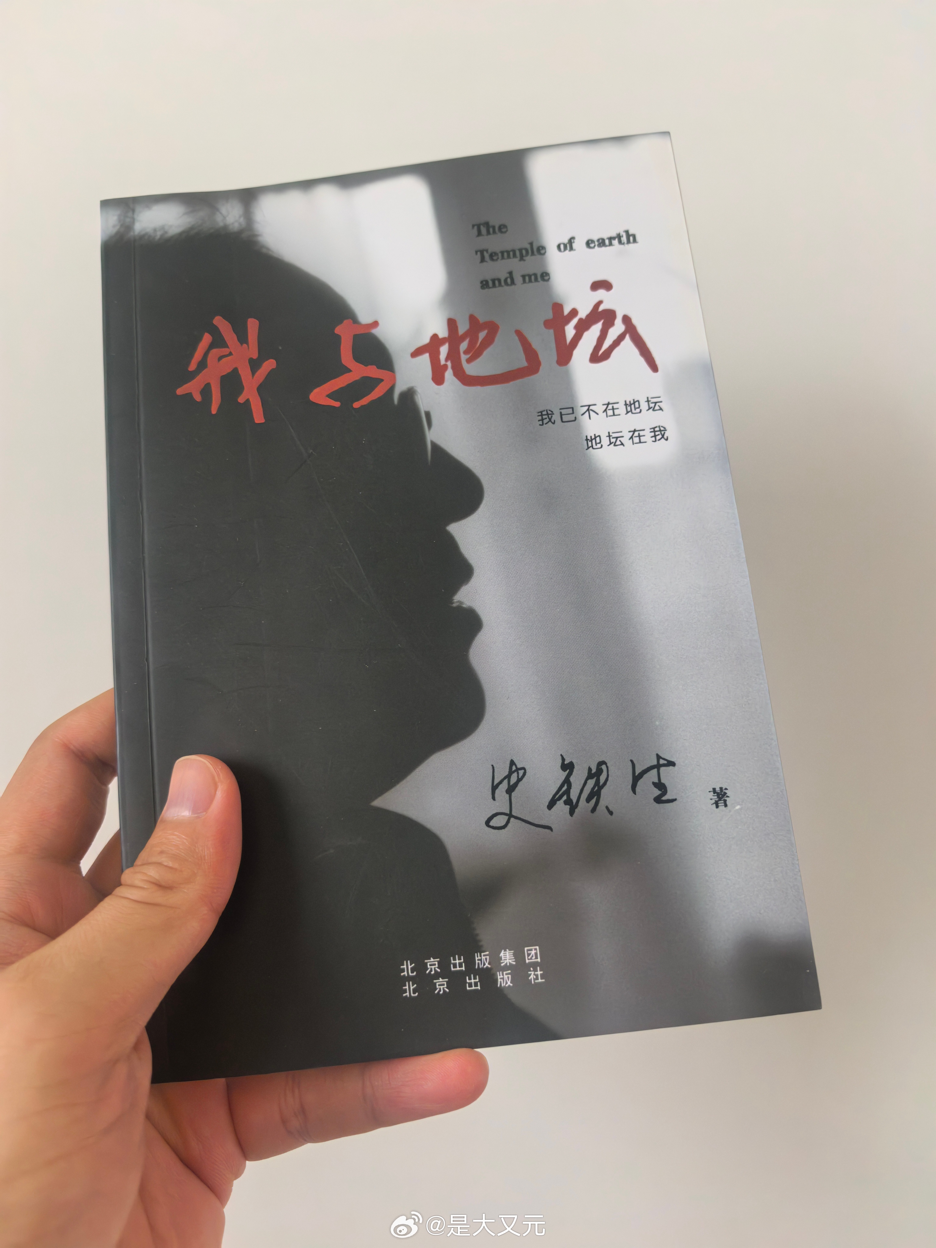 喜欢铁生，无论去哪都带着这本书，今天是我妈妈的生日，祝大家的妈妈都身体健康，永远