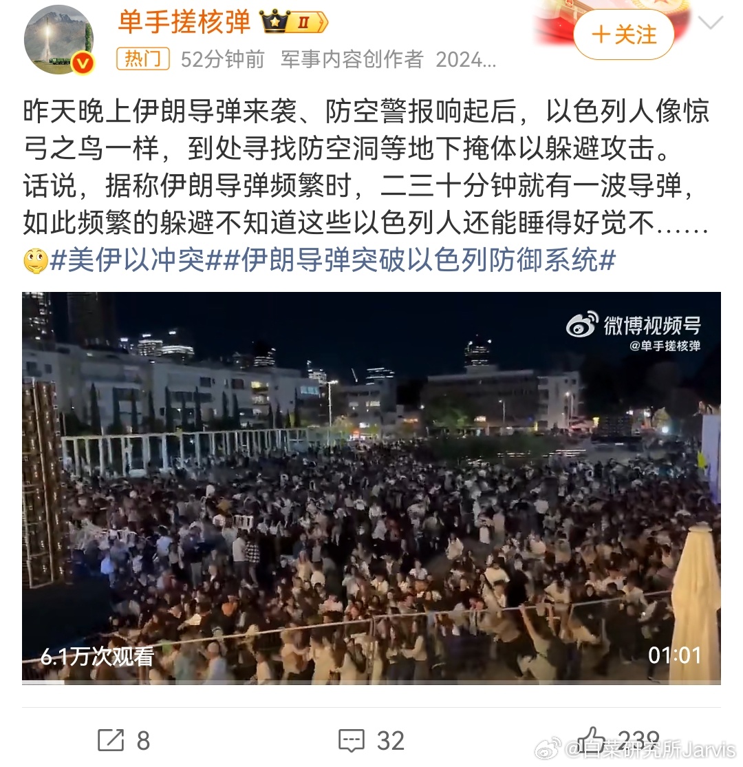 伊朗导弹突破以色列防御系统所以说特朗普这次打伊朗打坏了，倒不是因为美以赢不了，而