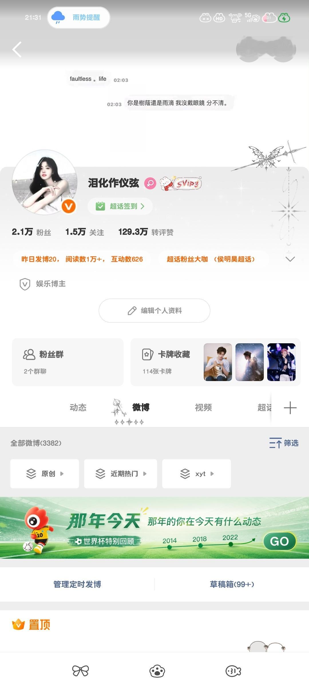 晚上好来互动宝宝们 